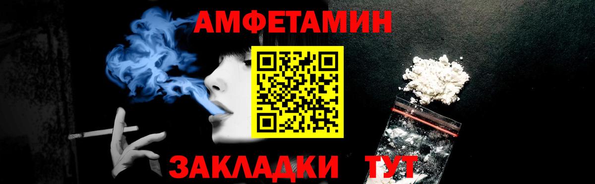 Амфетамин  Вход с VPN  hydra ONION  АМФЕТАМИН 97%  Армавир 