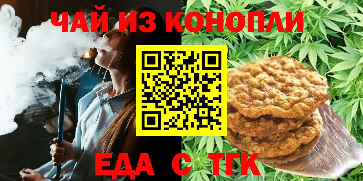 Армавир  Canna-Cookies марихуана  Вход с VPN 