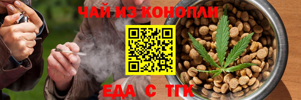 Canna-Cookies марихуана Армавир