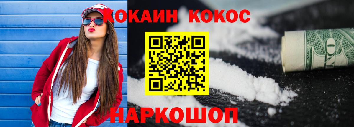 КОКАИН VHQ Армавир