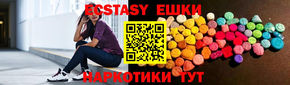 Ecstasy Philipp Plein Армавир