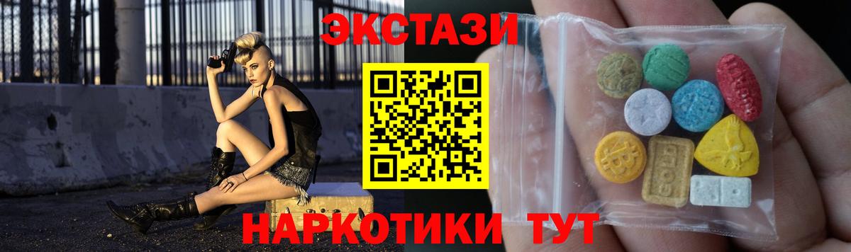 Экстази TESLA  Экстази  Экстази Punisher  Армавир  Вход с VPN 