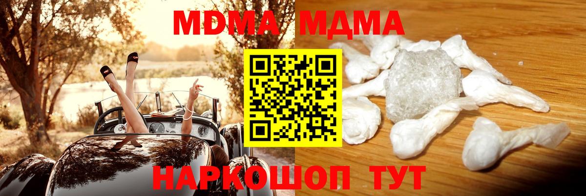 МДМА молли  MDMA VHQ  Вход с VPN  Армавир 