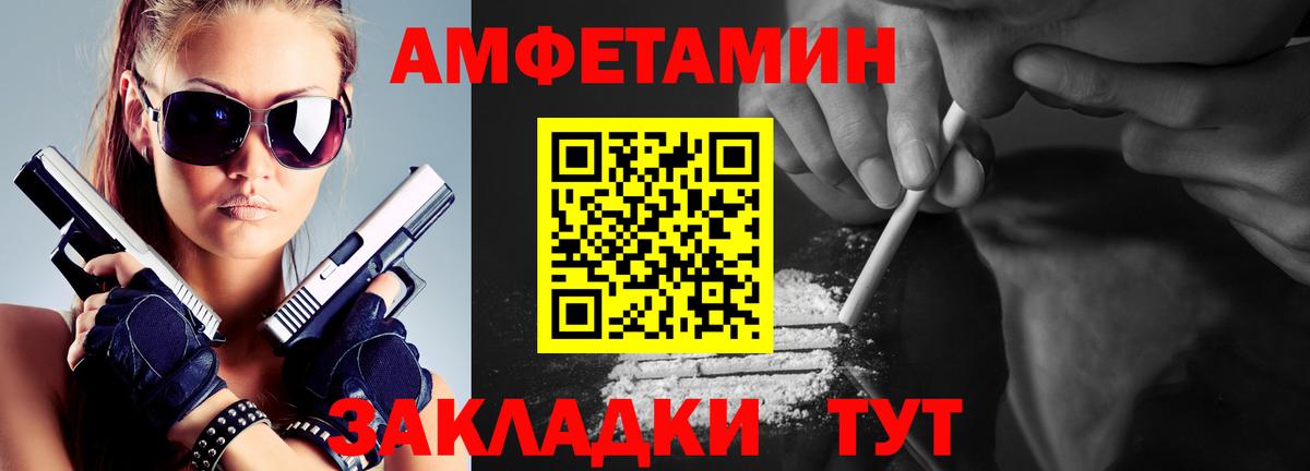 МЕТАМФЕТАМИН винт Армавир