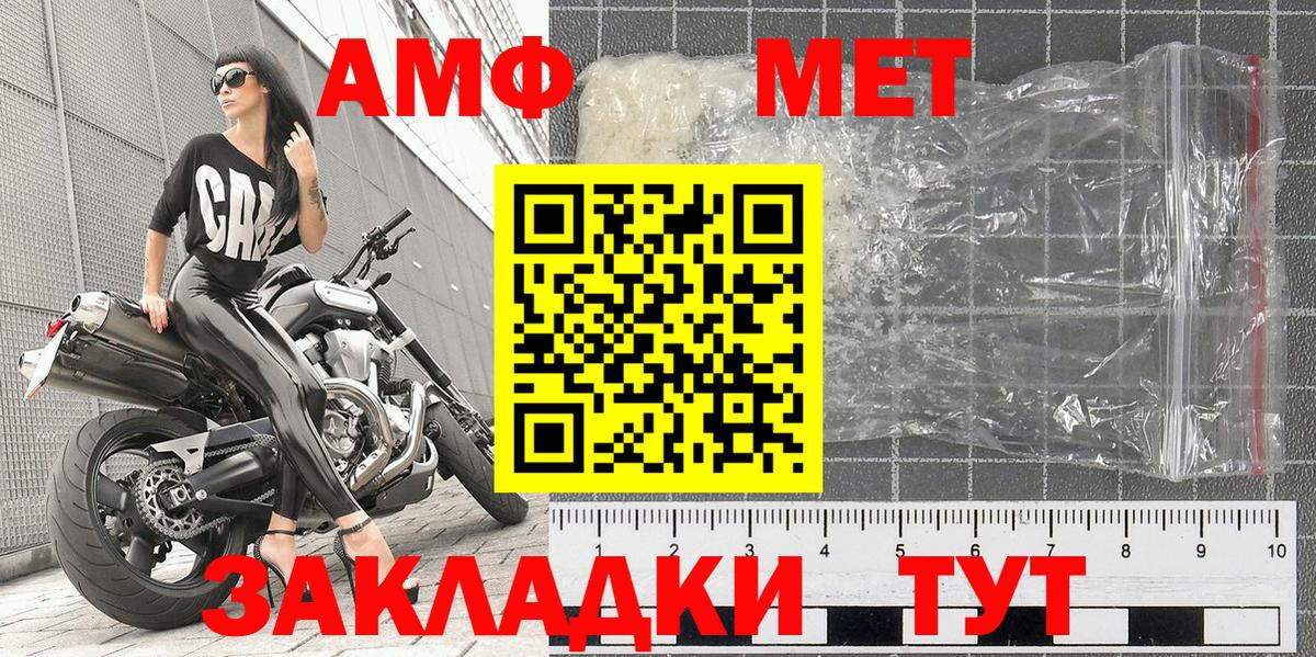 Первитин Methamphetamine  Вход с VPN  Армавир 