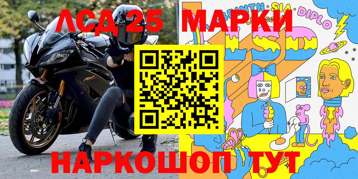 Армавир  Марки 25I-NBOMe 1500мкг  Вход с VPN 