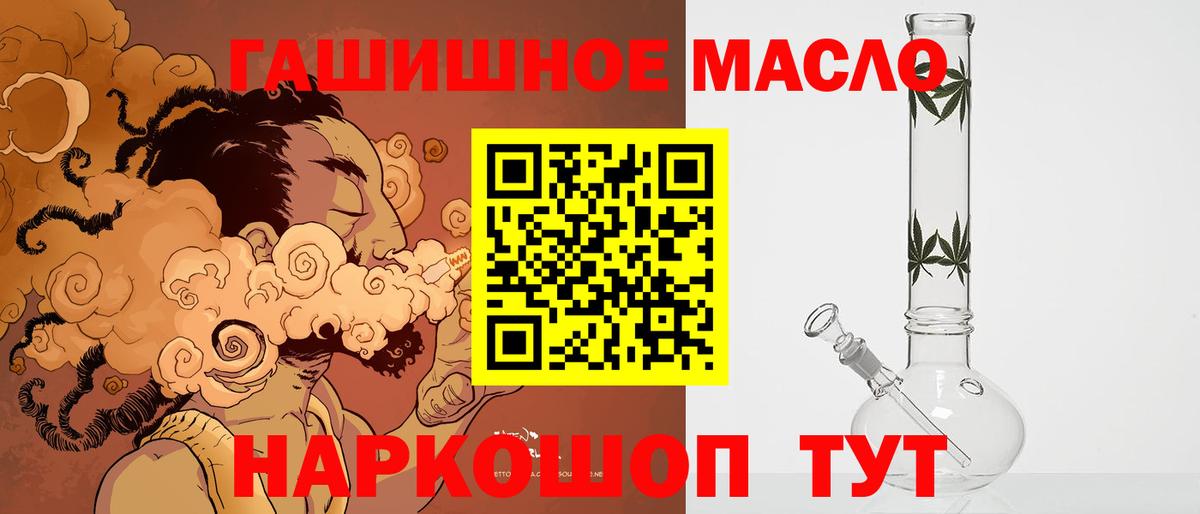Армавир  Дистиллят ТГК THC oil  Вход с VPN 