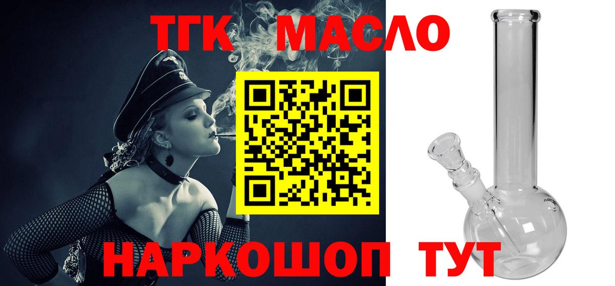 Дистиллят ТГК концентрат Армавир