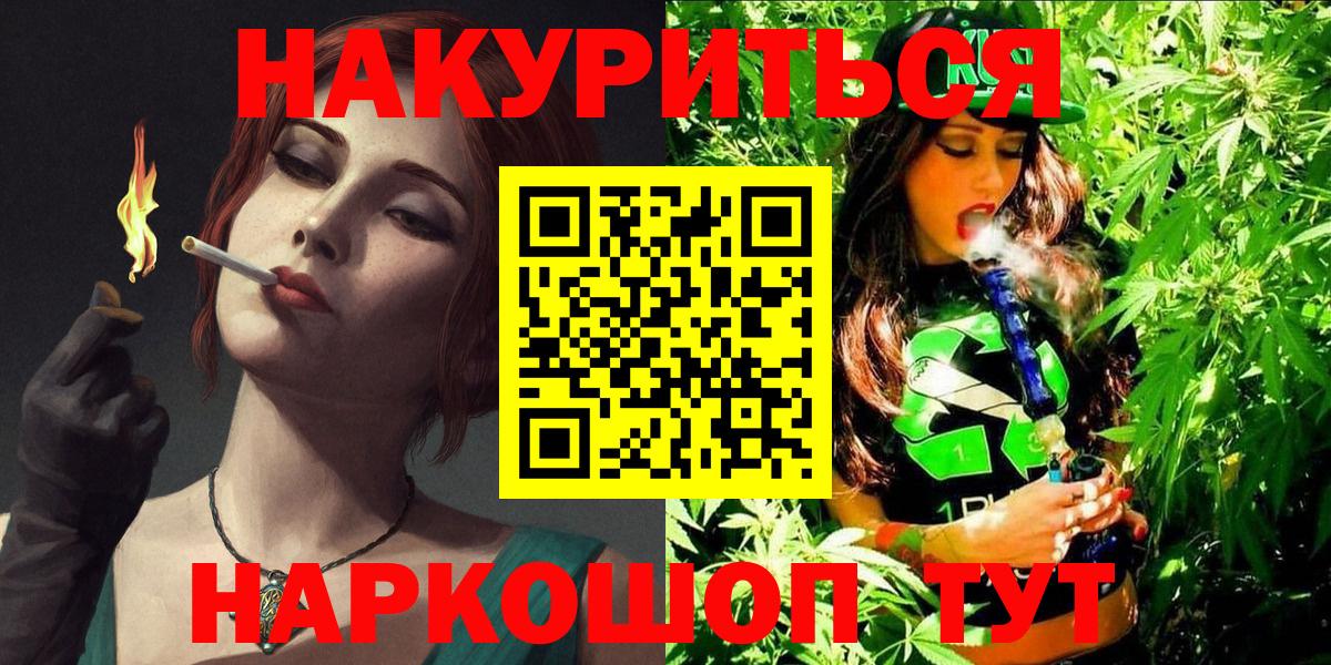 Конопля семена  Вход с VPN  Армавир  Каннабис Ganja  МАРИХУАНА ГИДРОПОН 