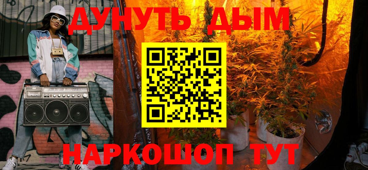 Конопля Amnesia Армавир